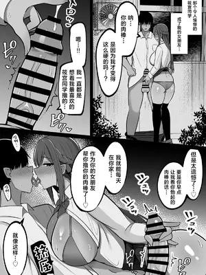 [しなもん島 (しなもん)] 勃起みせつけいいなり村〜勃起ちんぽを見せつければなんでも言うこと聞いてくれる村 [中国翻訳]_0006