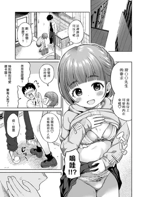[なんとかなるなる。 ] 推しの男の娘とセックスできた話。｜关于和我推的男娘的床事 [千帝灯汉化]_0004