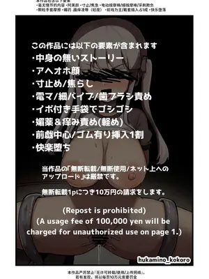 [ふかみのこころ (ぽげにあ)] 在色情直播中快乐堕落？怎么可能啊!! [DL版]_0002