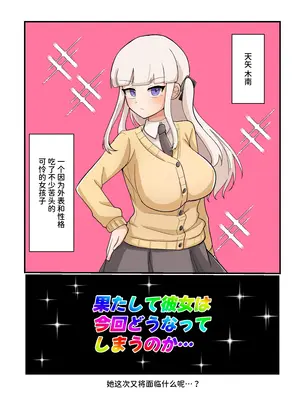 [ふかみのこころ (ぽげにあ)] 在色情直播中快乐堕落？怎么可能啊!! [DL版]_0003