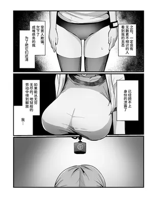 [ふかみのこころ (ぽげにあ)] 在色情直播中快乐堕落？怎么可能啊!! [DL版]_0004