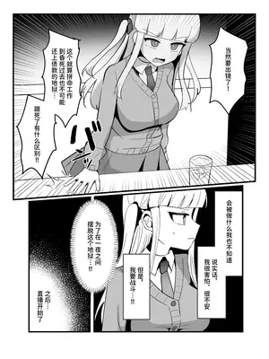 [ふかみのこころ (ぽげにあ)] 在色情直播中快乐堕落？怎么可能啊!! [DL版]_0006