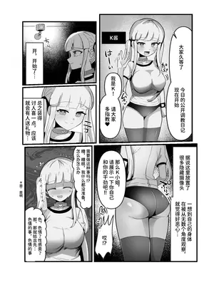 [ふかみのこころ (ぽげにあ)] 在色情直播中快乐堕落？怎么可能啊!! [DL版]_0007