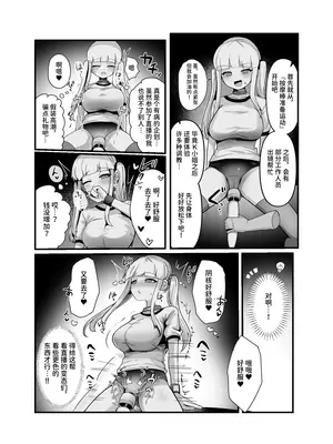 [ふかみのこころ (ぽげにあ)] 在色情直播中快乐堕落？怎么可能啊!! [DL版]_0009