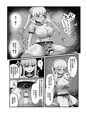 [ふかみのこころ (ぽげにあ)] 在色情直播中快乐堕落？怎么可能啊!! [DL版]_0011