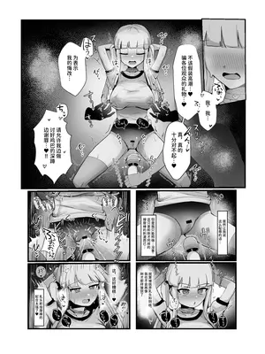 [ふかみのこころ (ぽげにあ)] 在色情直播中快乐堕落？怎么可能啊!! [DL版]_0012