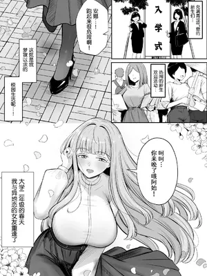 [三崎 (はねを)] 金髪巨乳アニヲタ留学生ちょろすぎwww [中国翻訳]_0002