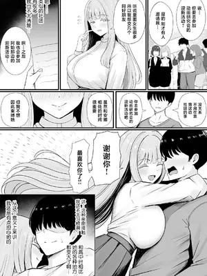 [三崎 (はねを)] 金髪巨乳アニヲタ留学生ちょろすぎwww [中国翻訳]_0005