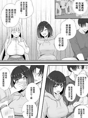 [三崎 (はねを)] 金髪巨乳アニヲタ留学生ちょろすぎwww [中国翻訳]_0006