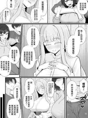 [三崎 (はねを)] 金髪巨乳アニヲタ留学生ちょろすぎwww [中国翻訳]_0007