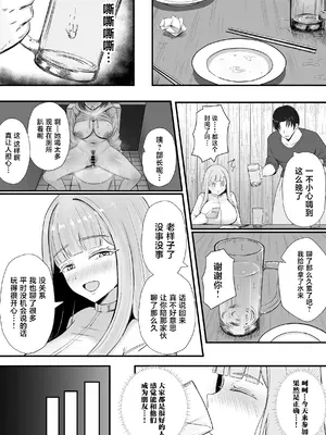 [三崎 (はねを)] 金髪巨乳アニヲタ留学生ちょろすぎwww [中国翻訳]_0008
