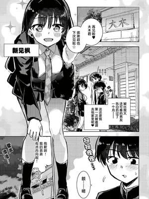 [夜灰ゆう] オモチャにしないで！ -ポケットガール-  [紫藤汉化组]_0002