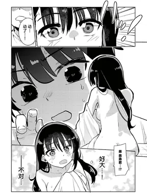 [夜灰ゆう] オモチャにしないで！ -ポケットガール-  [紫藤汉化组]_0005