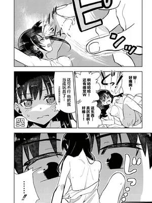 [夜灰ゆう] オモチャにしないで！ -ポケットガール-  [紫藤汉化组]_0007