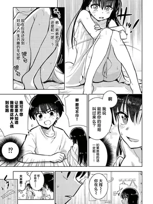 [夜灰ゆう] オモチャにしないで！ -ポケットガール-  [紫藤汉化组]_0008