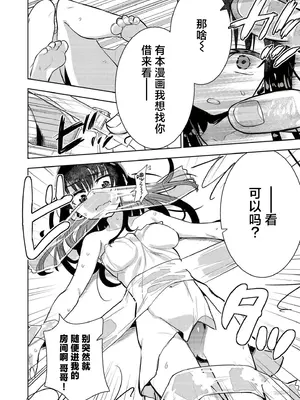 [夜灰ゆう] オモチャにしないで！ -ポケットガール-  [紫藤汉化组]_0009