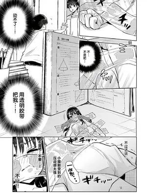 [夜灰ゆう] オモチャにしないで！ -ポケットガール-  [紫藤汉化组]_0010