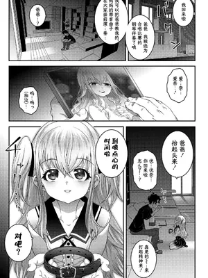 [無道叡智] melody of memories 记忆的旋律 (えちえちでごめんね) [阳头个人汉化]_0004