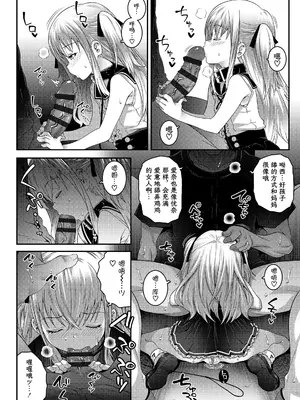 [無道叡智] melody of memories 记忆的旋律 (えちえちでごめんね) [阳头个人汉化]_0007