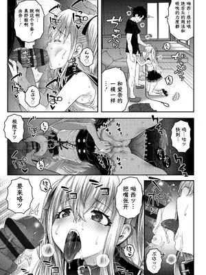 [無道叡智] melody of memories 记忆的旋律 (えちえちでごめんね) [阳头个人汉化]_0008