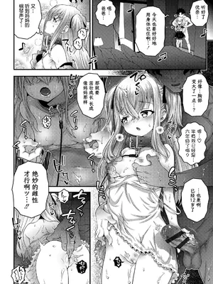 [無道叡智] melody of memories 记忆的旋律 (えちえちでごめんね) [阳头个人汉化]_0011