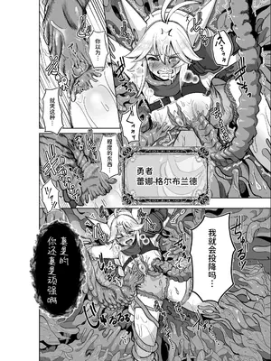 [聖華快楽書店 (軍艦あまえび)] 敗北勇者は触手服に寄生されて魔王の下僕になりました [AnyaKa] [DL版]_0003