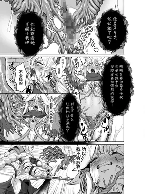 [聖華快楽書店 (軍艦あまえび)] 敗北勇者は触手服に寄生されて魔王の下僕になりました [AnyaKa] [DL版]_0004