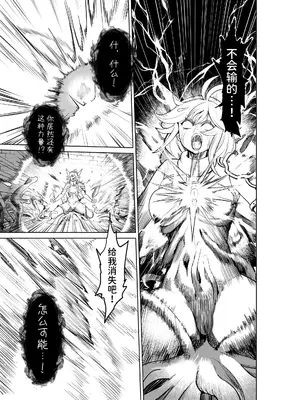 [聖華快楽書店 (軍艦あまえび)] 敗北勇者は触手服に寄生されて魔王の下僕になりました [AnyaKa] [DL版]_0010