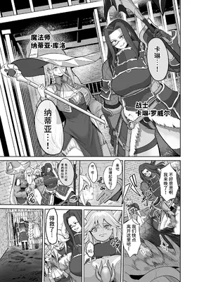 [聖華快楽書店 (軍艦あまえび)] 敗北勇者は触手服に寄生されて魔王の下僕になりました [AnyaKa] [DL版]_0012