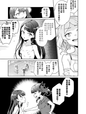 [華屋] 委員長を乳首責めで分からせちゃいました!!｜让烦人的班长不再多管闲事进行乳头调教吧！！ [紫藤汉化组]_0005