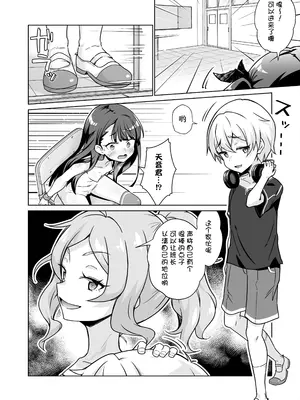 [華屋] 委員長を乳首責めで分からせちゃいました!!｜让烦人的班长不再多管闲事进行乳头调教吧！！ [紫藤汉化组]_0008