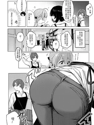 [ぼるしち] どりっぷこーひー→ふろむ♡ゆー (コミックホットミルク 2026年8月号) [angle345个人自购翻译] [DL版]_0002
