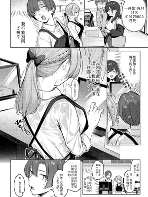 [ぼるしち] どりっぷこーひー→ふろむ♡ゆー (コミックホットミルク 2026年8月号) [angle345个人自购翻译] [DL版]_0004