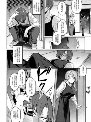[ぼるしち] どりっぷこーひー→ふろむ♡ゆー (コミックホットミルク 2026年8月号) [angle345个人自购翻译] [DL版]_0008