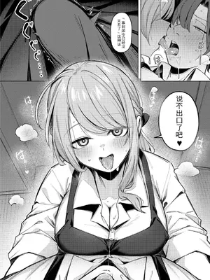 [ぼるしち] どりっぷこーひー→ふろむ♡ゆー (コミックホットミルク 2026年8月号) [angle345个人自购翻译] [DL版]_0012