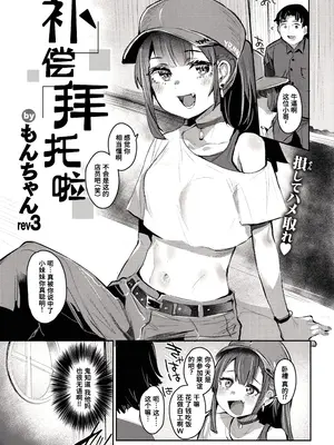 [もんちゃんrev3] 埋め逢わせ (COMIC 失楽天 2026年11月号) [做点汉化] [DL版]_0004