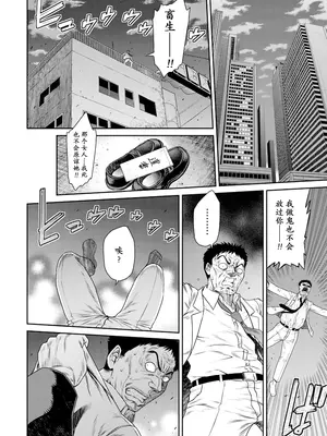 [砂川多良] 犯暴鬼 〜Episode 1〜 [momo个人汉化]_0002