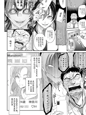 [砂川多良] 犯暴鬼 〜Episode 1〜 [momo个人汉化]_0004