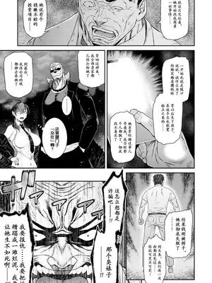 [砂川多良] 犯暴鬼 〜Episode 1〜 [momo个人汉化]_0005