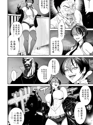 [砂川多良] 犯暴鬼 〜Episode 1〜 [momo个人汉化]_0006