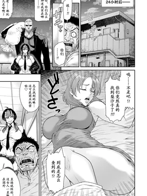 [砂川多良] 犯暴鬼 〜Episode 1〜 [momo个人汉化]_0007