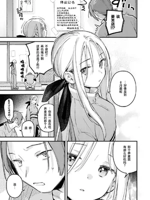 [雲呑めお] 夜ふかしドライブイン (COMIC 快楽天 2026年11月号)｜夜深人静的高速服务区 [白杨汉化组] [DL版]_0007