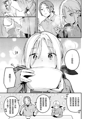 [雲呑めお] 夜ふかしドライブイン (COMIC 快楽天 2026年11月号)｜夜深人静的高速服务区 [白杨汉化组] [DL版]_0009