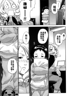 [チバトシロウ] 反芻_tsuya_109