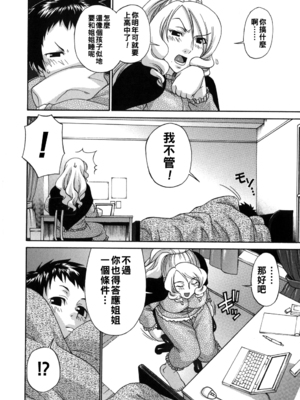 [チバトシロウ] 反芻_tsuya_110