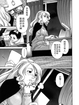 [チバトシロウ] 反芻_tsuya_107
