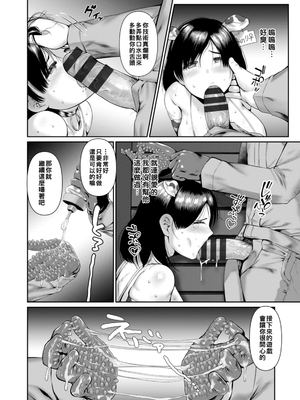 [麻婆ナス] 完全なる家畜_170_i_170