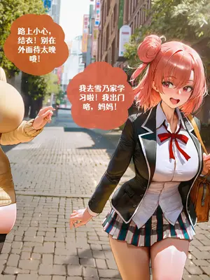 [Holo AI] Yuigahama's Sweetly Depraved Hypocritical Wifeigation [AI Generated]_02_0_3