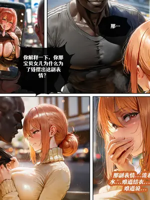 [Holo AI] Yuigahama's Sweetly Depraved Hypocritical Wifeigation [AI Generated]_05_0_8