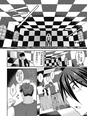 [三木なずな×長谷見亮] くじ引き特賞：無双ハーレム権 第01巻_009